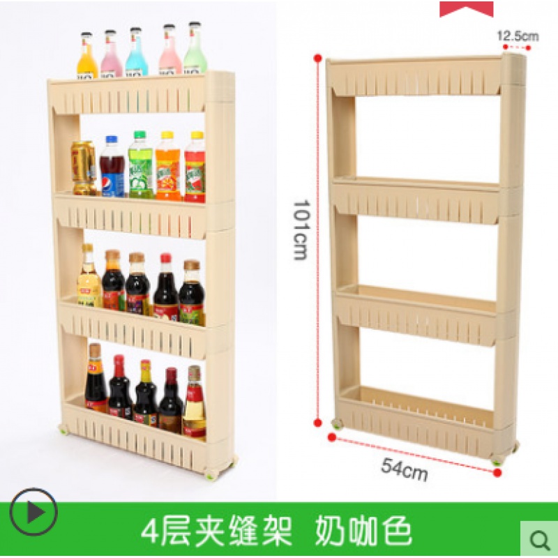 11cm宽多层置物架夹缝窄边柜厨房缝隙窄缝架冰箱储物柜整理收纳柜三维工匠 奶咖色+4层+可移动滑轮1个