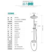 MICOE四季沐歌挂墙式卫浴淋浴花洒套装家用铜质龙头淋浴器多出水浴室淋雨花洒喷头