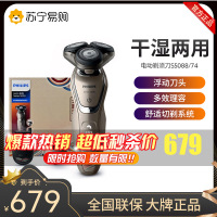 飞利浦(Philips)电动剃须刀 故宫系列刮胡刀 S5088/74 三刀头全身水洗旋转式剃须刀