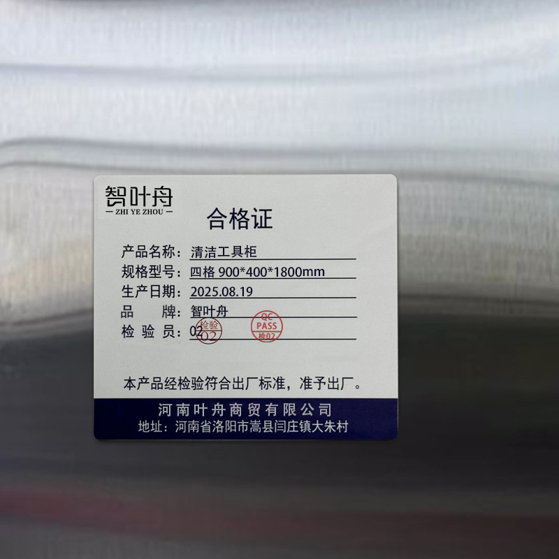 智叶舟清洁工具柜四格900*400*1800mm台高清大图