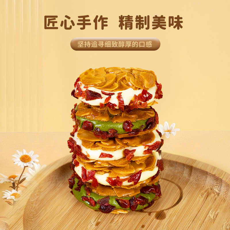 本宫饿了 扁桃仁夹心酥 拉丝杏仁脆 蔓越莓原味抹茶 休闲网红零食-牛轧桃桃酥180g(原味)*1包