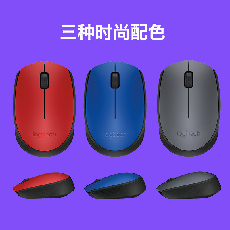 罗技无线鼠标M170蓝色