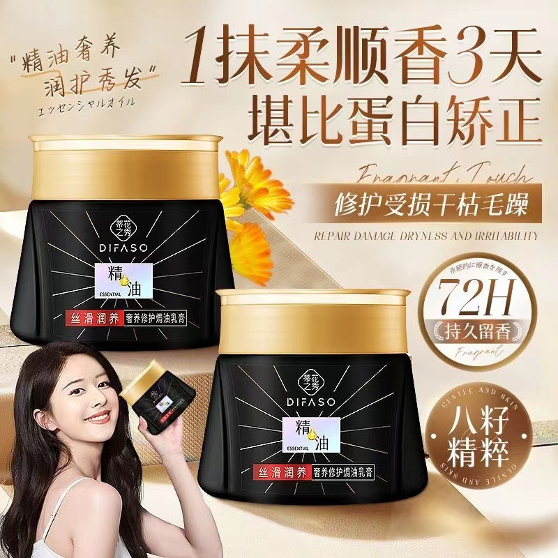 蒂花之秀焗油膏精油奢养修护免蒸烫染护理补水防干枯发膜护发素