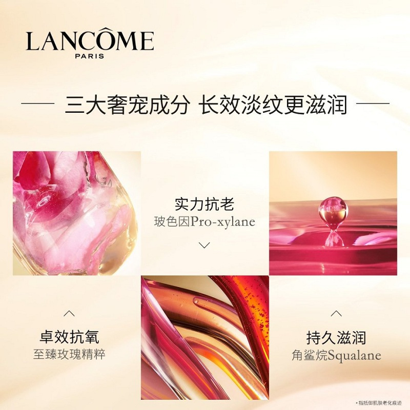 兰蔻(Lancome)菁纯臻颜乳霜(轻盈)60ml