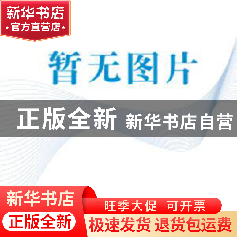 正版 中华人民共和国农业法律法规全书 中国法制出版社 编 中国法