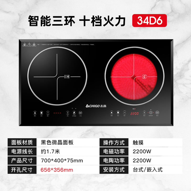 Chigo/志高NL2508双灶电陶电磁炉家用嵌入式智能大功率炒菜凹面灶 34D6 (无赠品)