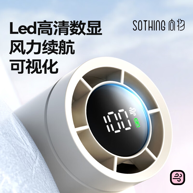 向物(SOTHING)手持高速小风扇 暴力涡轮飓风3600mAh USB充电 迷你户外随身便携 引擎Slim B月光白高清大图