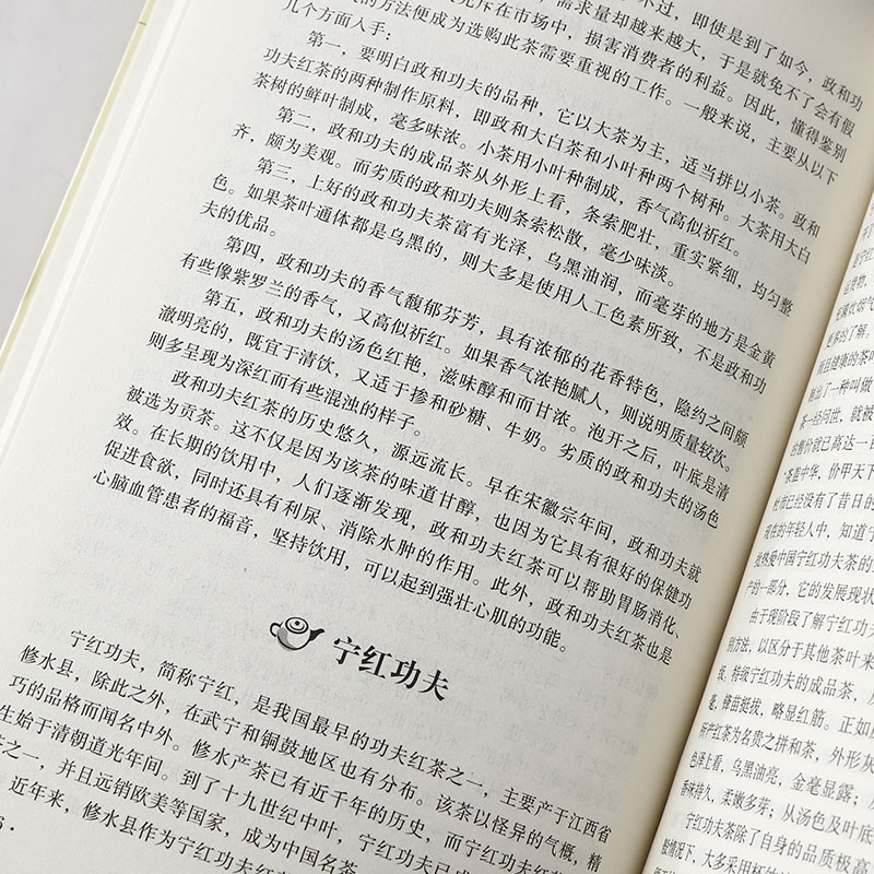 [正版]茶道茶经 中国茶文化 家庭实用百科全书养生大系健康与养生健康保健生活的艺术家中国文化常识读本中国传统文化书高清大图
