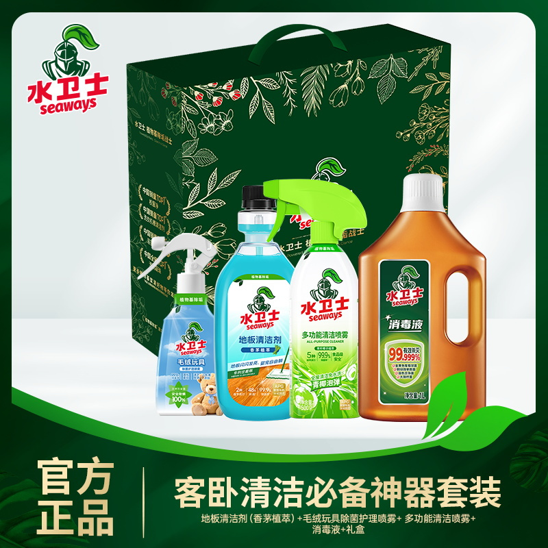 水卫士客卧套装LP005除菌消毒高清大图