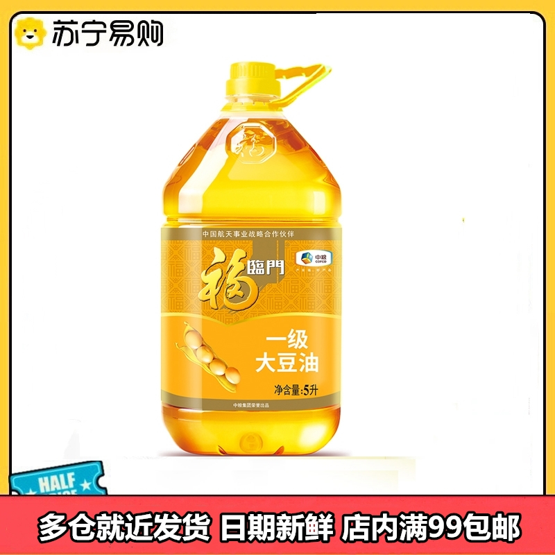 福临门食用油报价_参数_图片_视频_怎么样_问答-苏宁易购