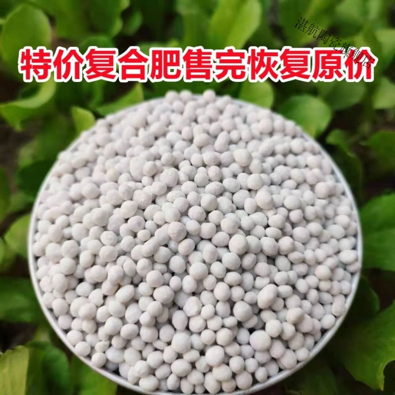 肥氮磷钾复合肥花肥家用种菜养花盆栽蔬菜通用肥料报价_参数_图片_视