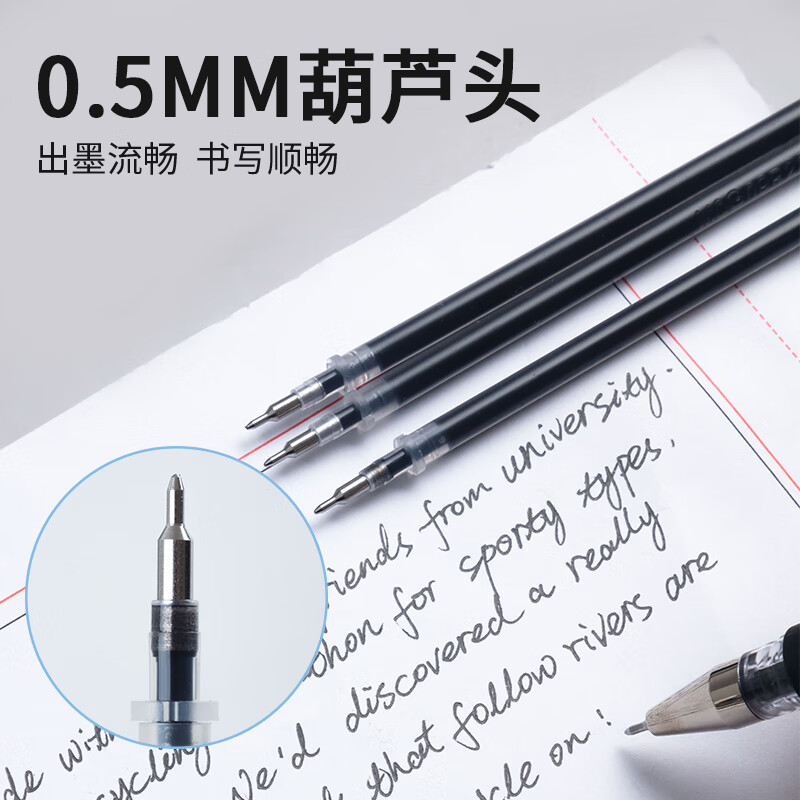 晨光(M&G)拔盖替芯12支装MG6159黑0.5高清大图