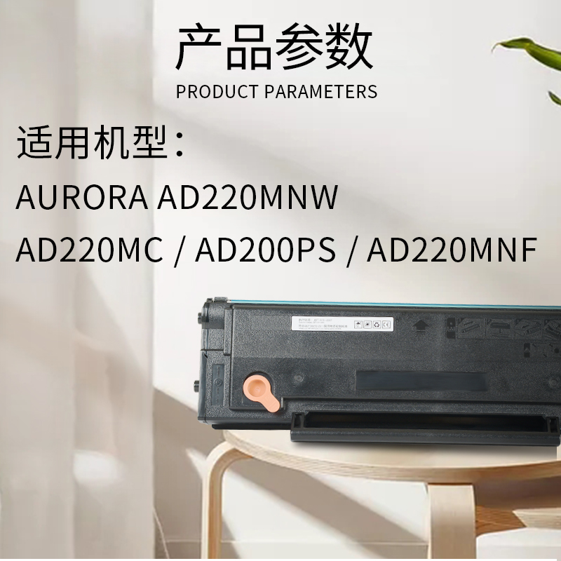适合震旦ad220mnw硒鼓ad220mc/mnf晒鼓200ps墨盒ADDT220e/s粉盒打印机息鼓碳粉墨粉套鼓粉仓高清大图