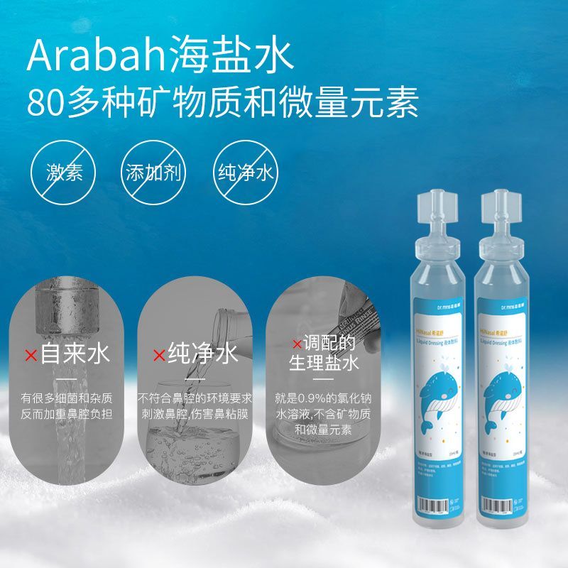 迈纽斯希诺舒液体敷料(等渗海盐型)15ml*90瓶