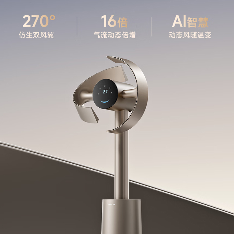 追觅(DREAME)MF10 仿生双风翼循环扇钛金色/星际银 台高清大图