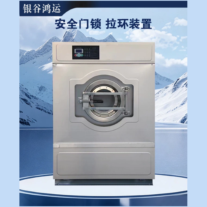 银谷鸿运 全自动洗脱一体机30kg YGHY-XGQ-30HY 1220*1280*1780mm 银色 台高清大图