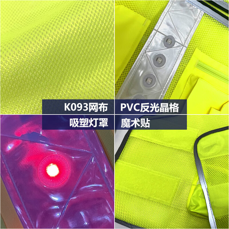 谋福 LED发光马甲 户外交通巡逻执勤警示反光背心 [3XL(185码)]高清大图