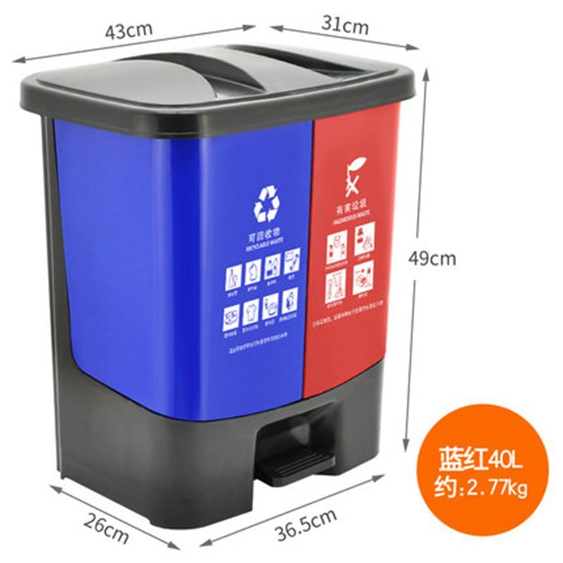 户外脚踏加厚双桶垃圾桶干湿分类大小号垃圾箱 40L双桶(蓝+红)(可回收物+有害垃圾)