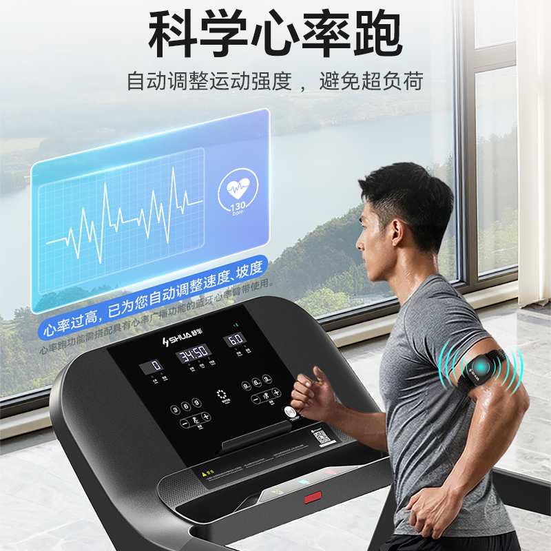 [官方旗舰店]舒华9119系列家用跑步机六维蜂盾减震可折叠爬坡室内运动健身器材马达峰值3HP 65cm宽跑台高清大图
