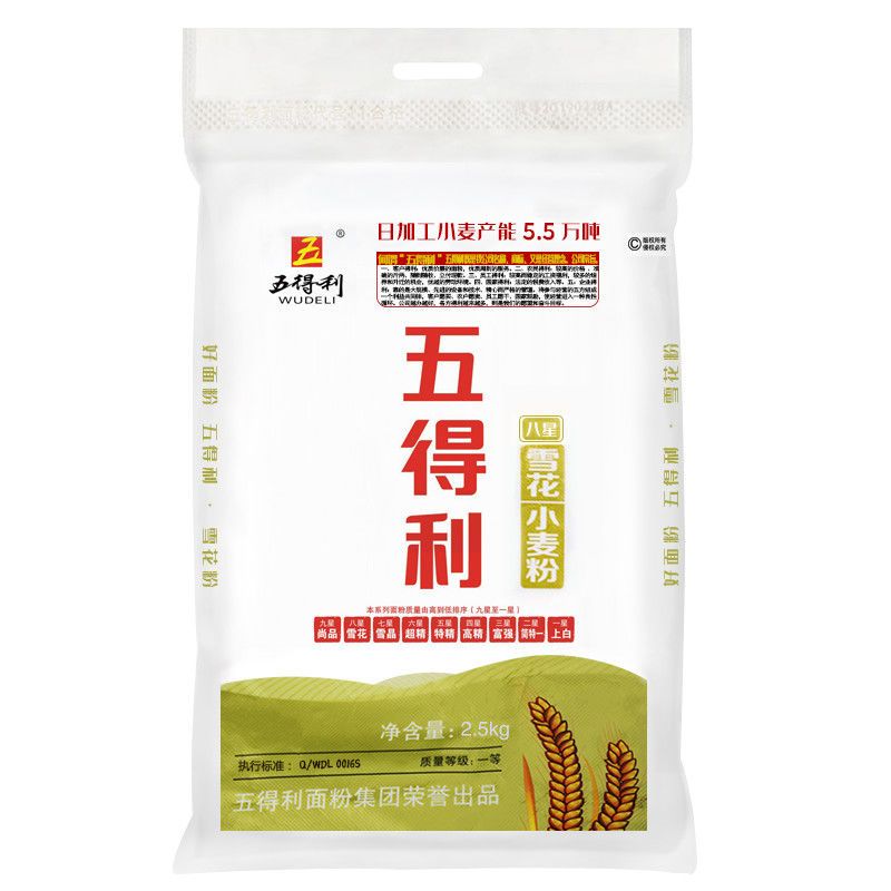 五得利面粉 2.5kg/5kg/10kg多规格可选 八星雪花小麦粉馒头饺子烘焙专用白面粉 酥田