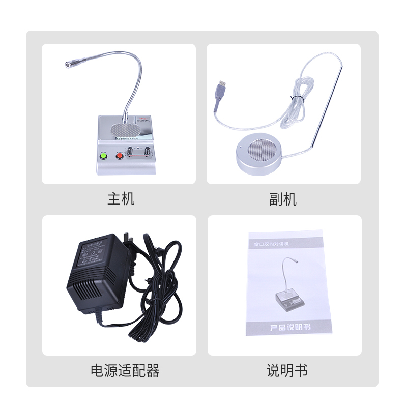 豪亿(HooYe)HY603窗口双向对讲机银行 邮局医院扩音器喇叭麦克风报话机