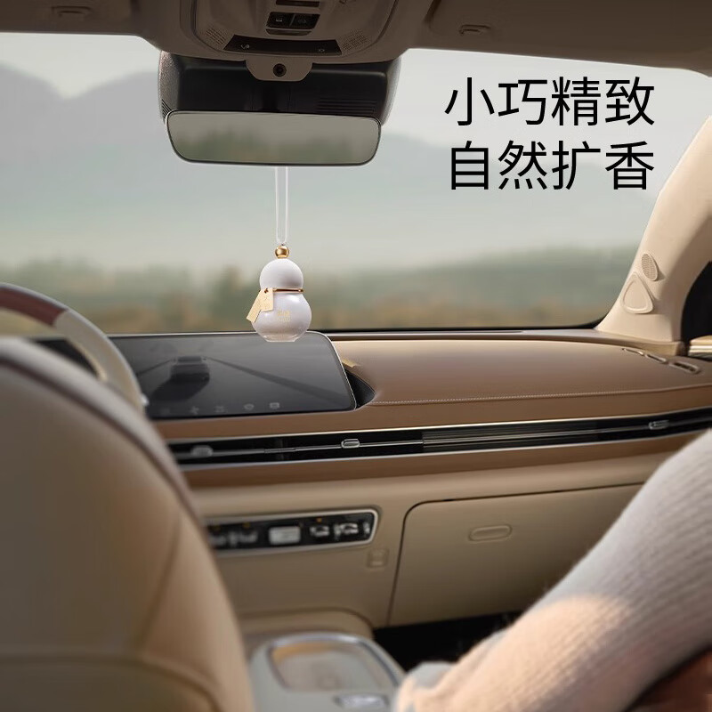 尹谜(YINMI) 白色款茉莉飘雪10ml 香薰仪 葫芦车载香薰汽车挂件淡香除异味汽车香水持久空气清新剂高清大图