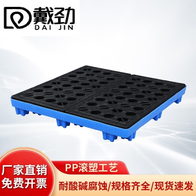 戴劲防渗漏托盘油桶防泄漏托盘危化品液体塑料接油盘E2-121*121*17cm蓝