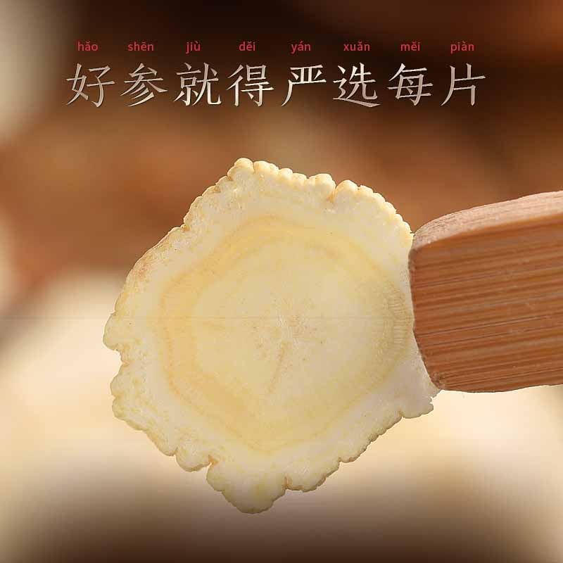 长白山人参西洋参片礼盒八角亚克力盒礼盒1.6西洋参排片100g*1盒