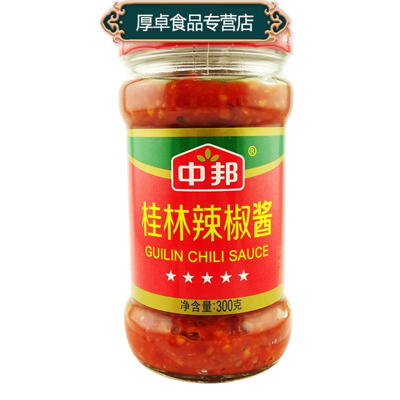 中邦 桂林辣椒酱300gx4瓶装下饭酱佐餐酱蒜蓉辣椒酱拌饭酱火锅蘸料