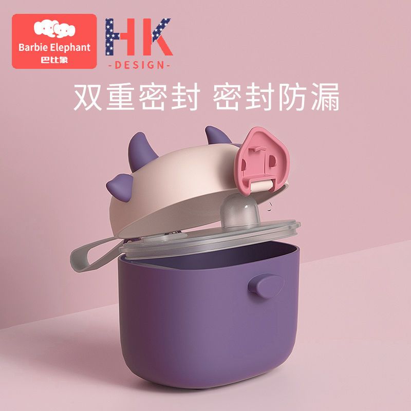 婴儿奶粉盒便携盒外出大容量宝宝米粉盒奶粉分装格密封罐防潮储存 小牛紫5g标准勺可装奶粉46勺