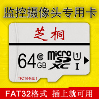 适用于小米摄像头内存卡监控sd卡64g家用无线专用64存储fat32格式储存卡