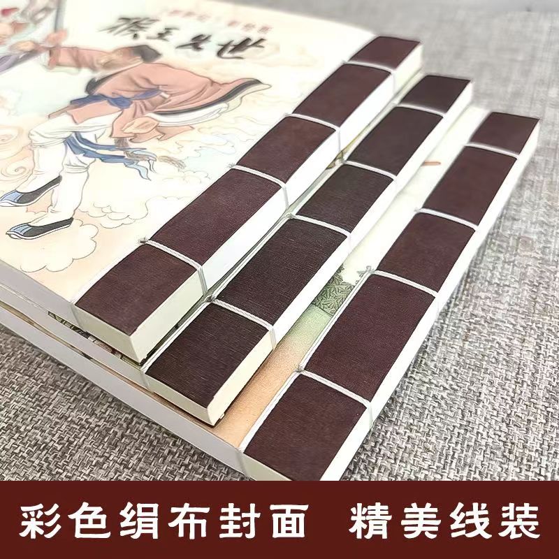 [正版]西游记彩绘版全三册 经典彩绘西游记连环画四大名著收藏版绘本 猴王出世龙宫借宝黄风岭工笔彩绘宣纸印刷线装河北美术出高清大图