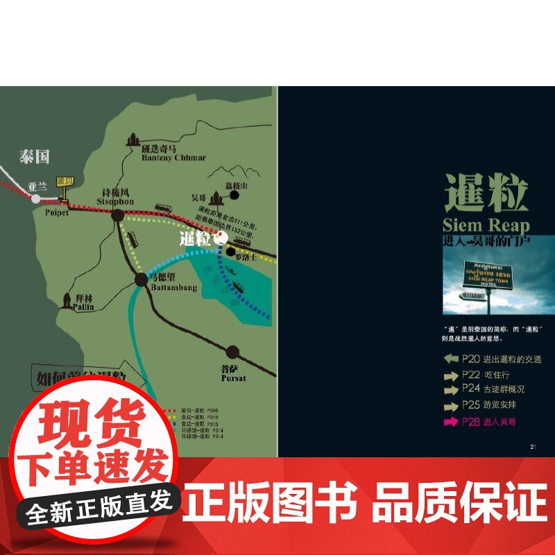 柬埔寨五月盛放高清大图