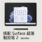 [套餐1] 微软Surface Pro 9 二合一平板电脑 英特尔Evo 超能轻薄本 12代酷睿i7 16G 512G 石墨灰 时尚商务轻薄笔记本平板电脑 超窄边框触屏