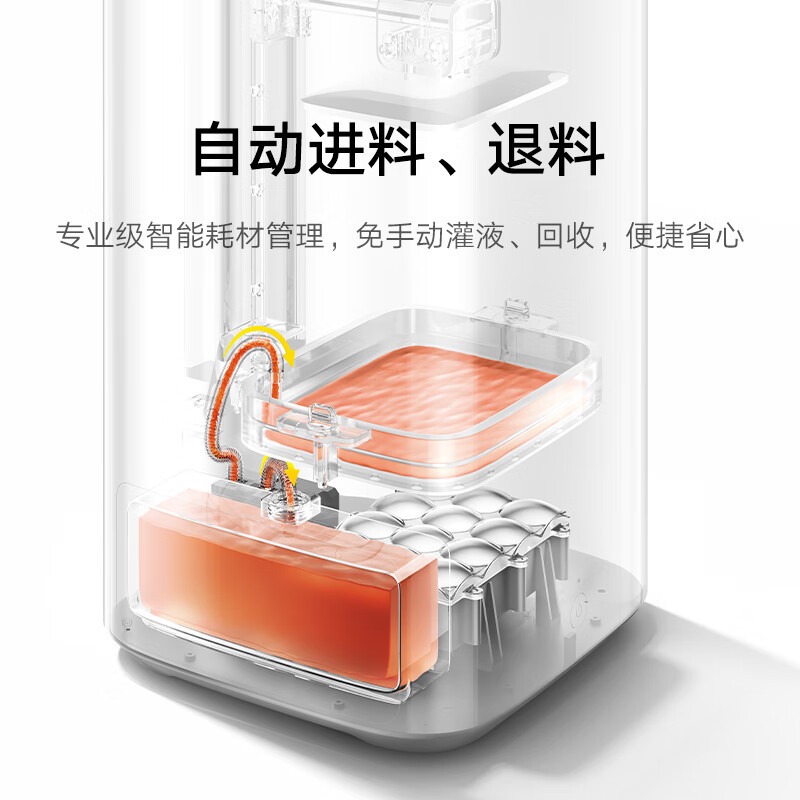 小米(MI)米家3D打印机 高打印精度 AI智能模型切片 专用树脂耗材 桌面级水洗树脂光固化