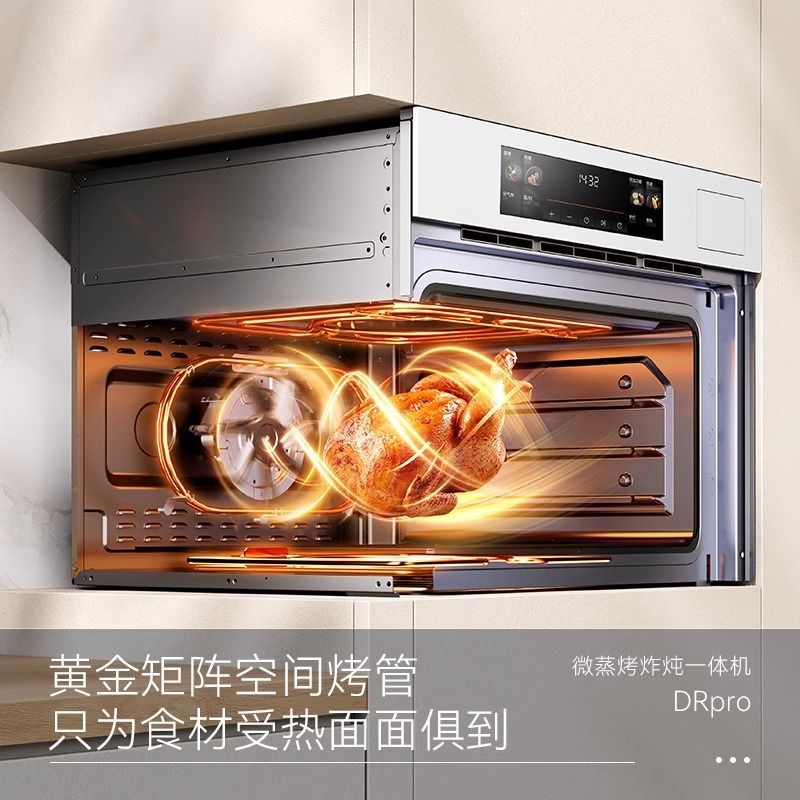 凯度嵌入式微蒸烤SR52SDF24-DRPro白色