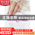 专业美甲造型实例教程