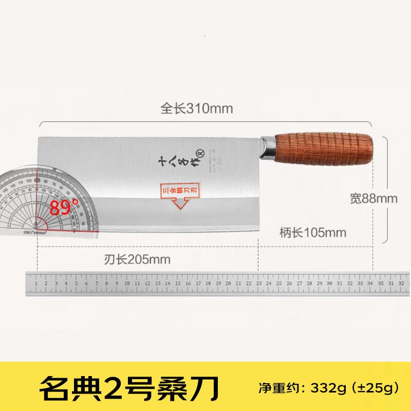 十八子作专业厨师菜刀复合钢刀具耐滑花梨木柄名典2号桑刀F208-2