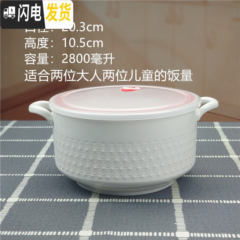 三维工匠大号陶瓷保鲜碗带盖密封扣耐热饭盒密封罐不漏气冰箱微波炉专用 红颜知己1.6+餐具+粉袋