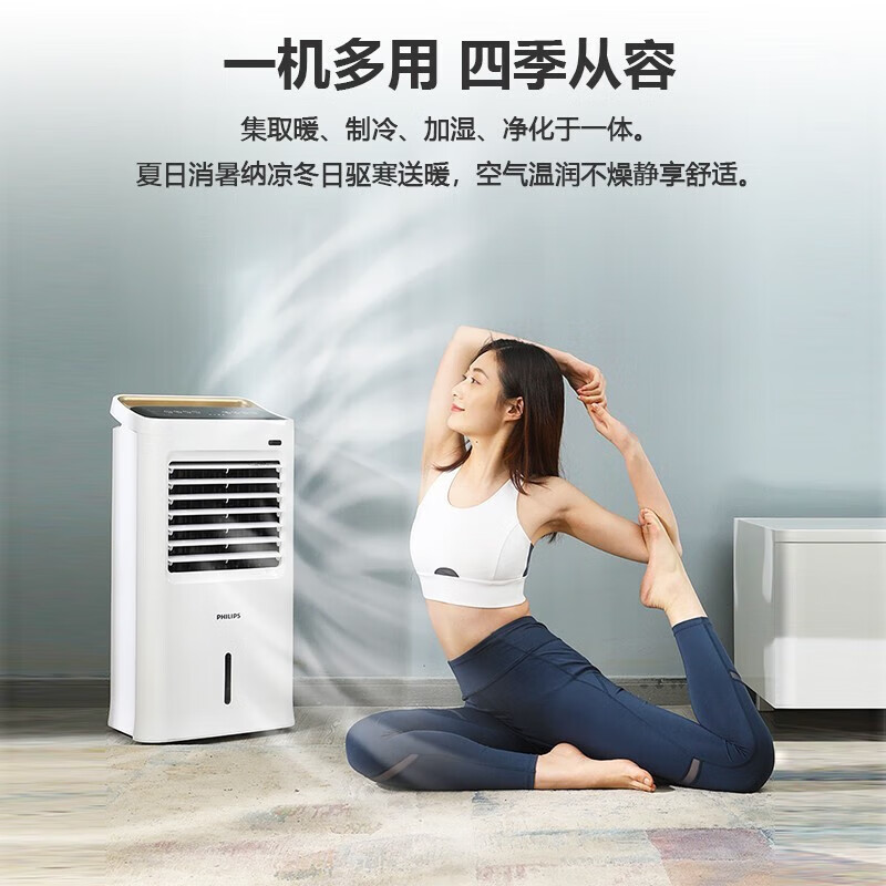 飞利浦(Philips)冷风扇ACR3142N大容量9L冷暖两用空调扇负离子净化加湿换气扇三档风速遥控落地扇高清大图