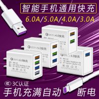 快充手机4u充电器多功能苹果插头安卓闪充华为小米vivo闪充数据线|3.0A丨一充丨快充 不伤机【1.5米苹果】