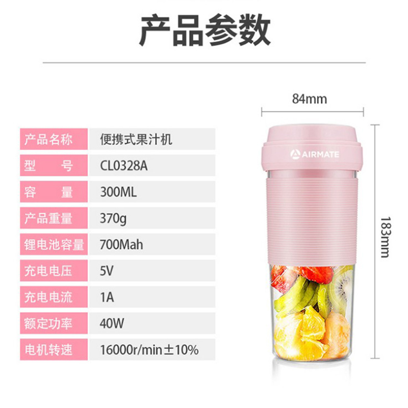 艾美特(Airmate) 便携果汁杯榨汁杯 CL0328A高清大图