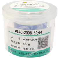 伟文(wewin) PL40-200B-50/H 40mm*200mm 50片/盒 标签纸 (计价单位:盒) 蓝色