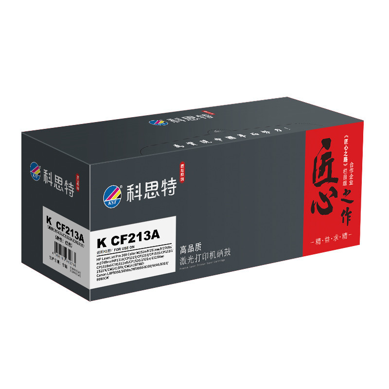 墨粉/硒鼓/油墨 科思特/KST K CE323A 红色 硒鼓 匠心版 1400页 1支