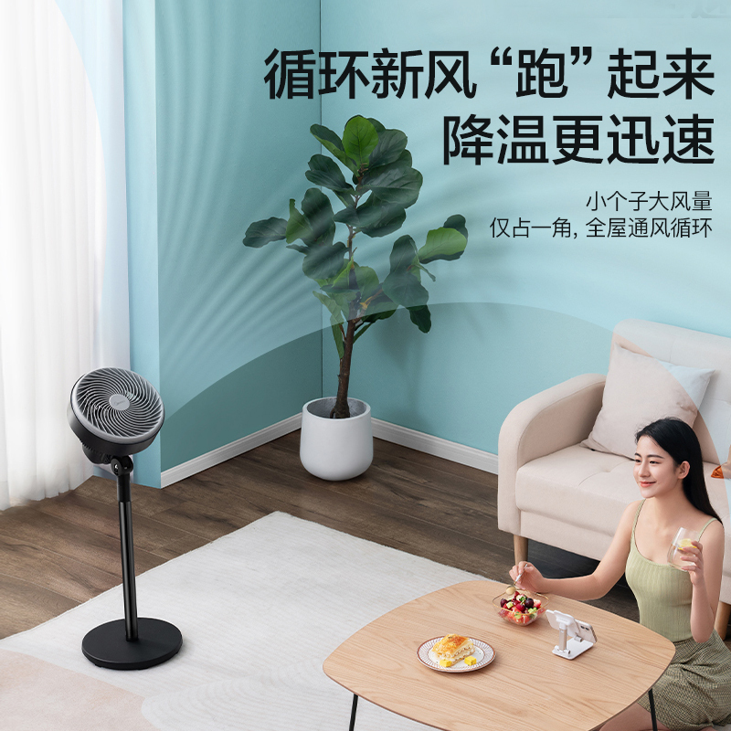美的电风扇家用落地扇台式立式摇头卧室大风力电扇空气循环扇 白色