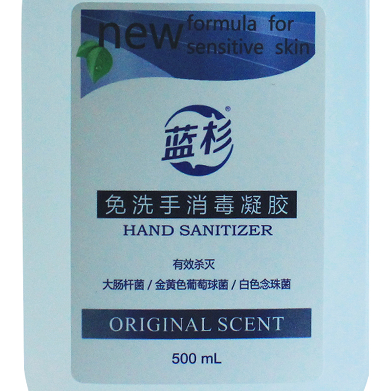 蓝杉 免洗洗手液 500ml