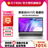 惠普(HP)战66六代 2023酷睿 15.6英寸高性能轻薄本笔记本电脑(英特尔13代i5-1340P 16G 512GB固态 指纹识别 长续航)
