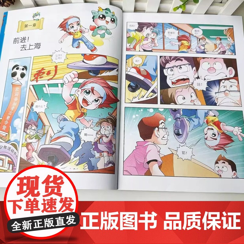 上海寻宝记正版大中华寻宝记系列全套书31册吉林山西黑龙江漫画书小学生儿童课外书地理科普百科全书三四五六年级阅读宁夏寻宝记高清大图