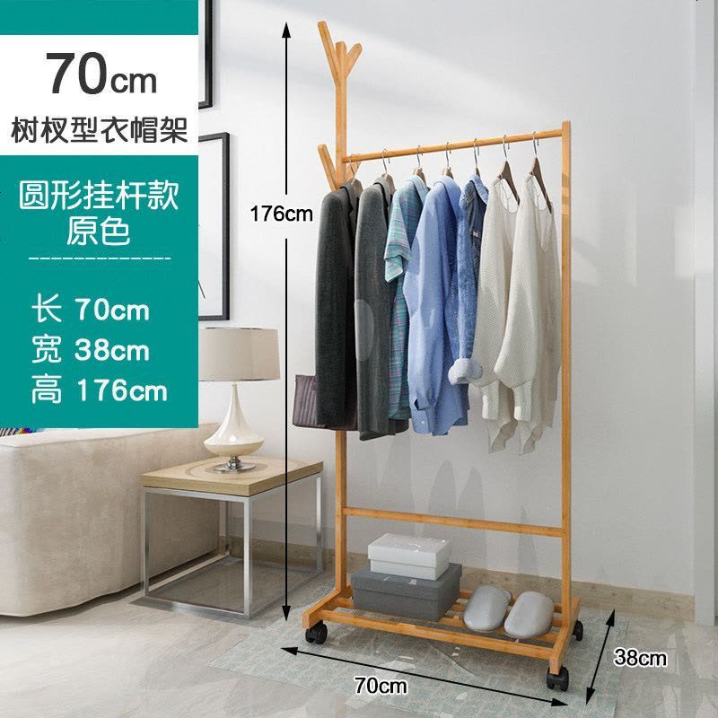可移动衣帽架落地式转角挂衣架家用卧室置物衣架简约晾衣架 圆形树杈70cm图片
