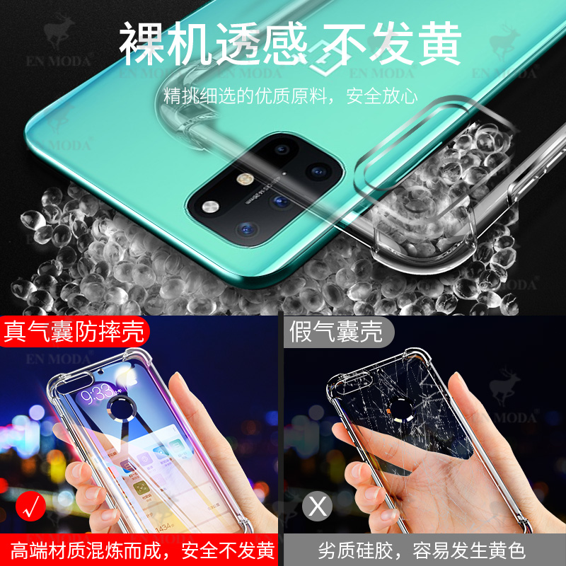 Oneplus/一加8T手机壳一加8T保护套硅胶全包气囊防摔软壳男女款潮高清大图